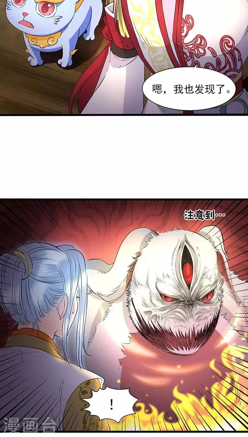 第34话 第6页
