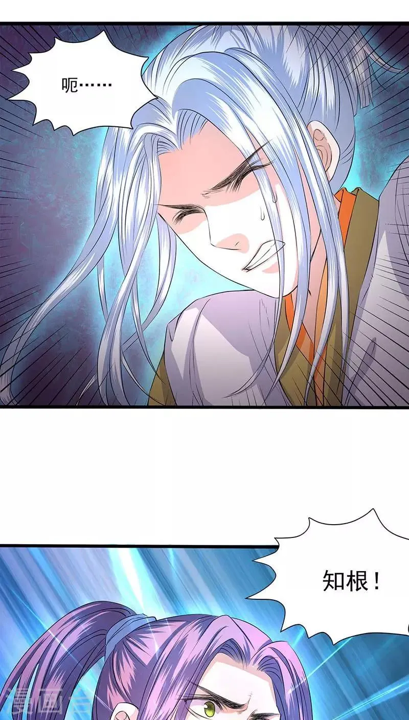 第34话 第8页