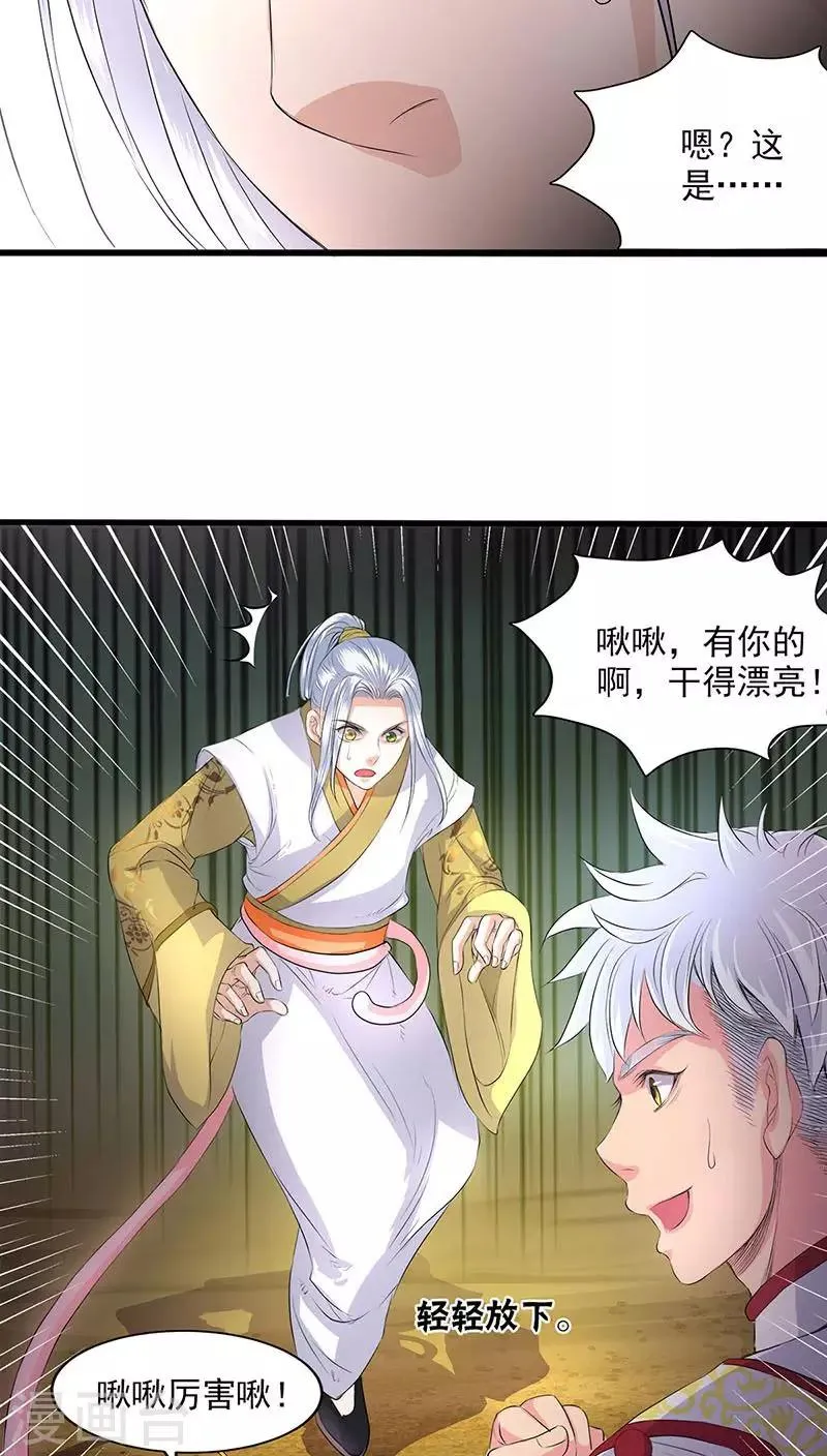 第34话 第10页
