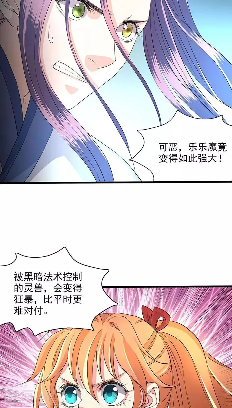 第34话 第14页
