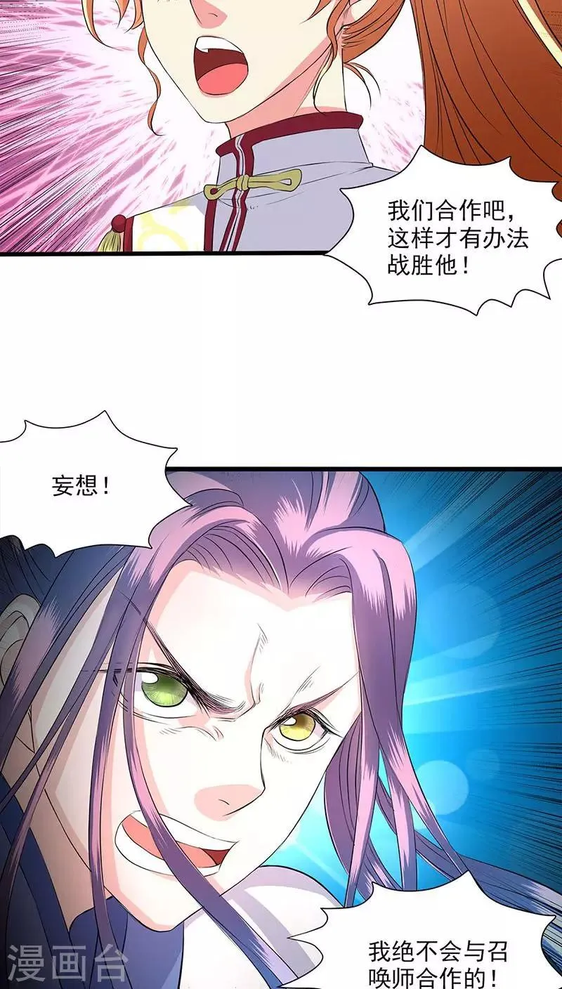 第34话 第15页
