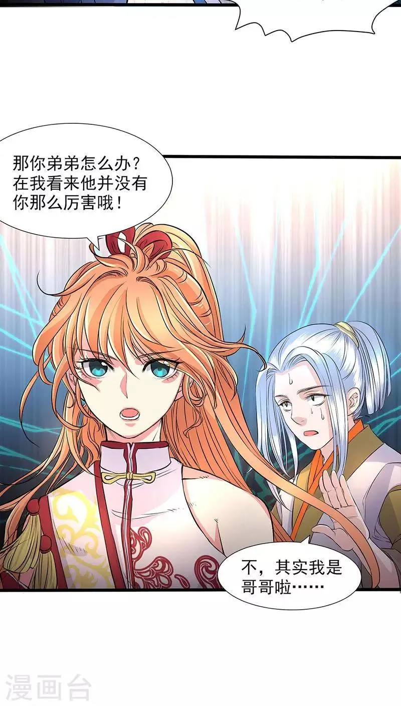 第34话 第16页