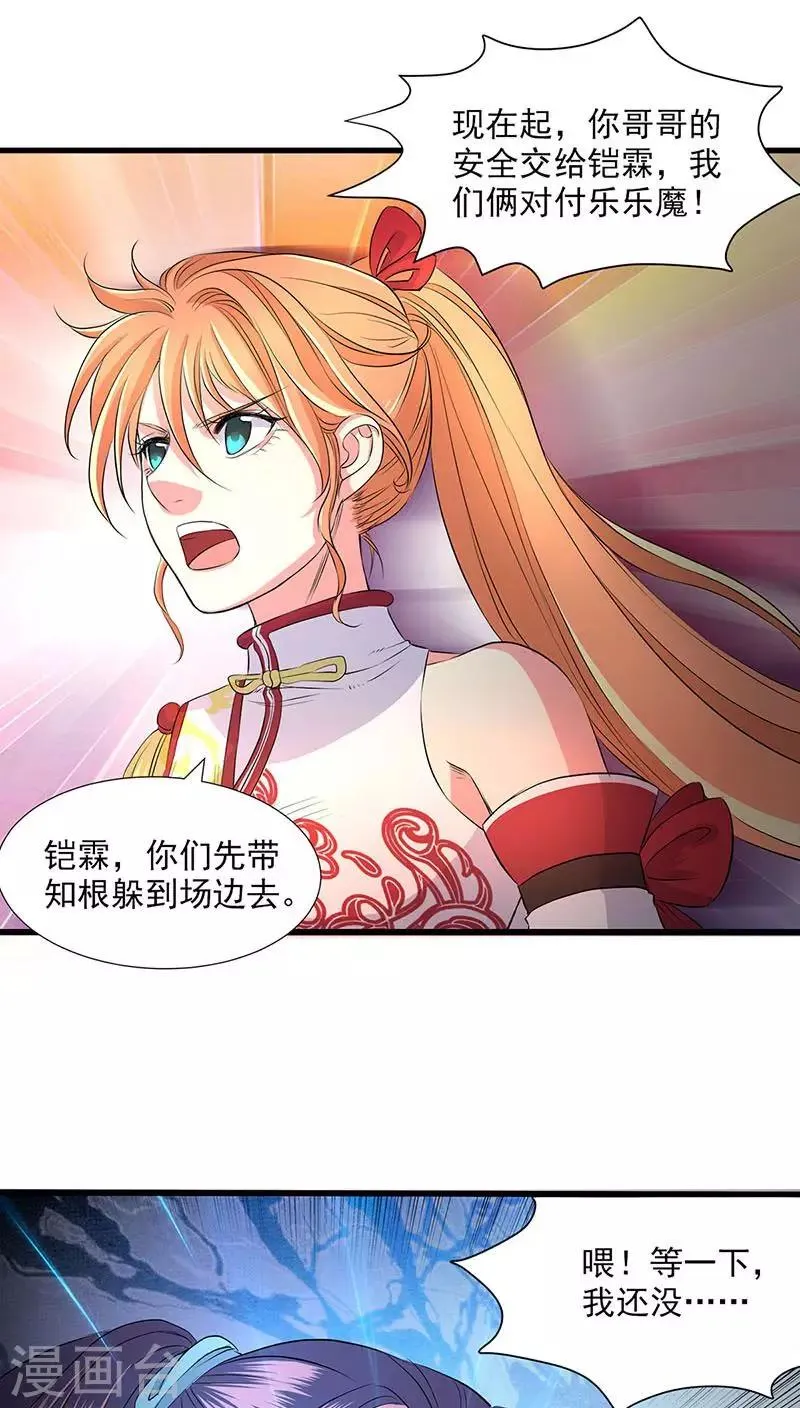第34话 第17页