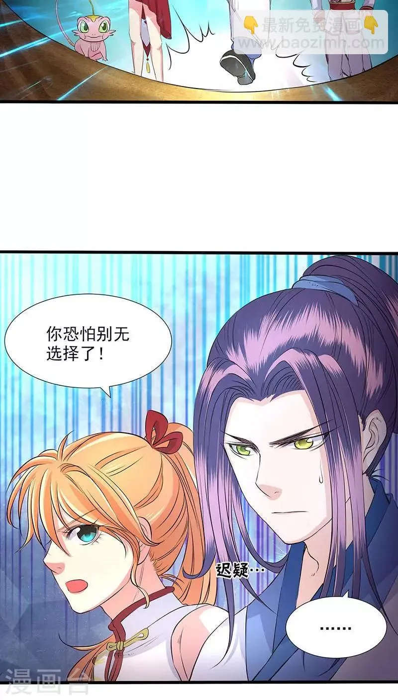 第34话 第20页