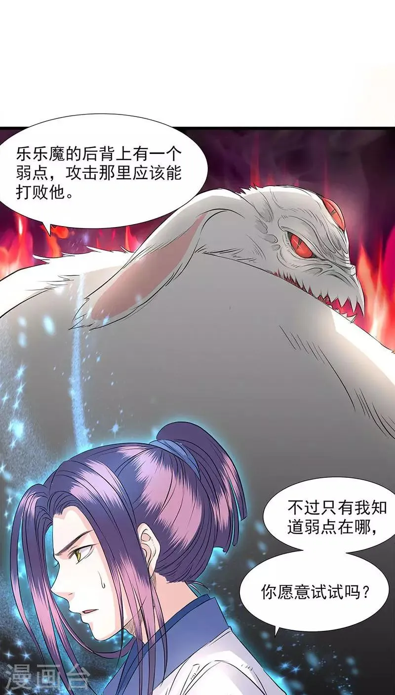 第34话 第21页