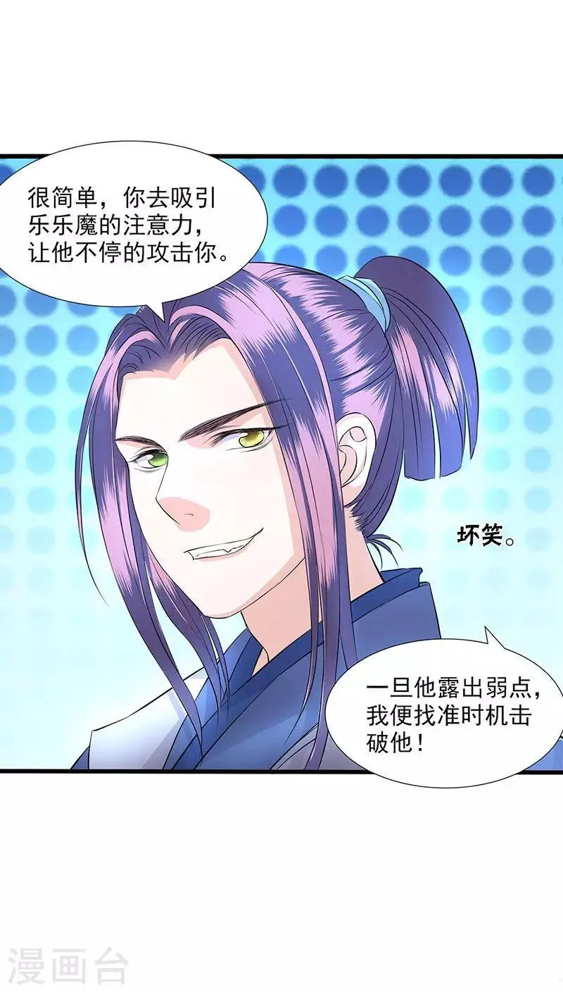 第34话 第23页