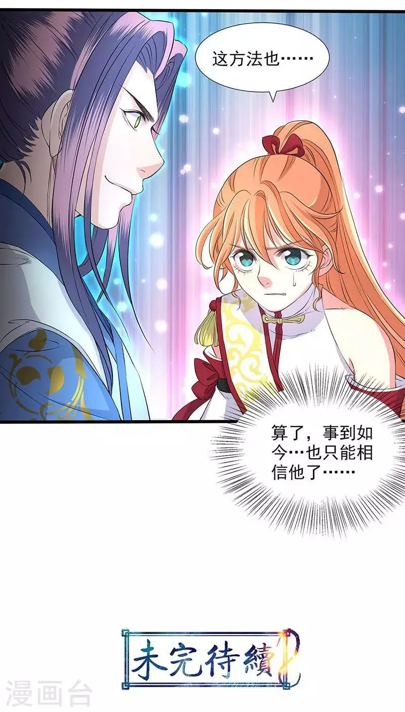 第34话 第24页