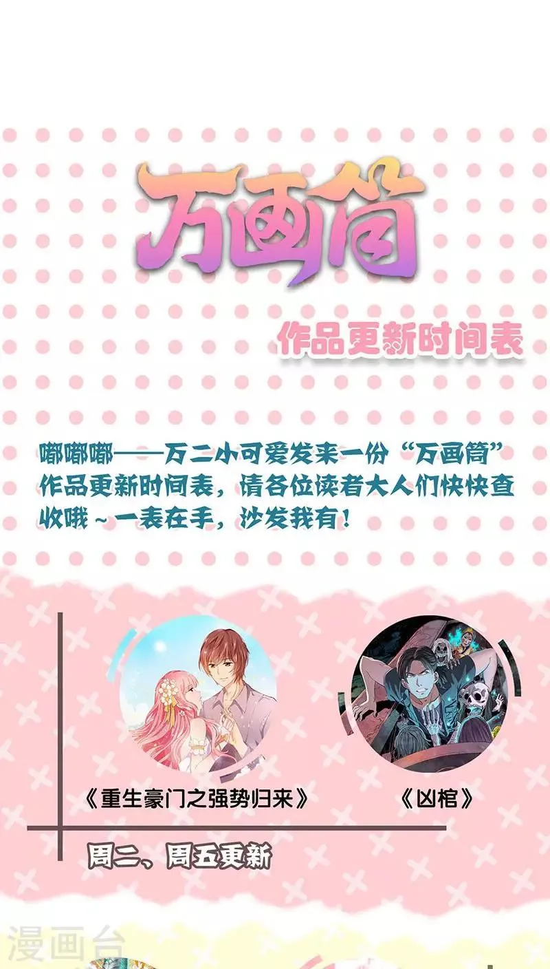 第34话 第25页