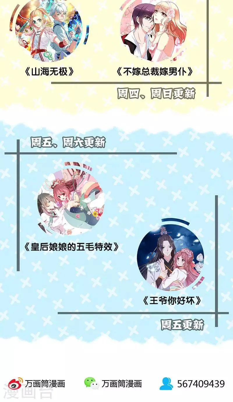 第34话 第26页