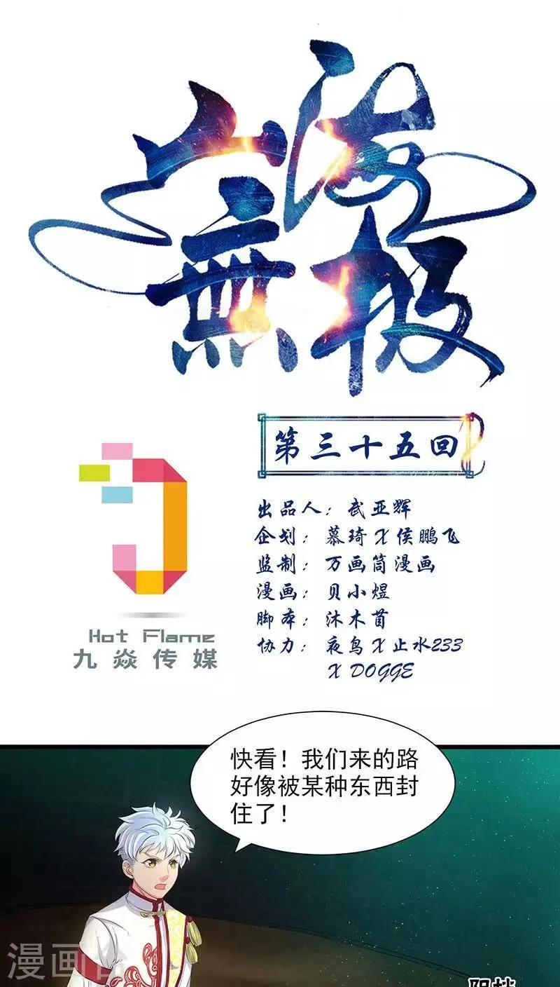 第35话 第1页