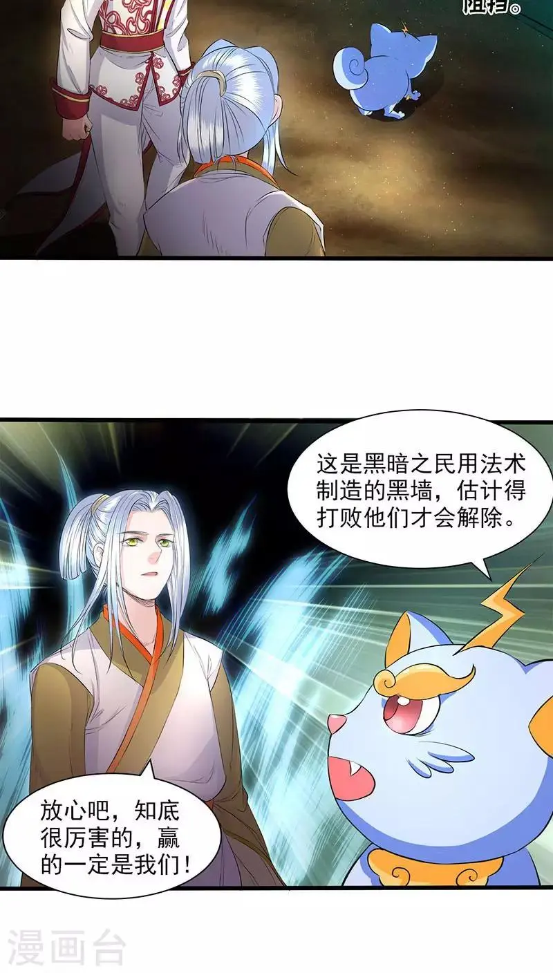 第35话 第2页