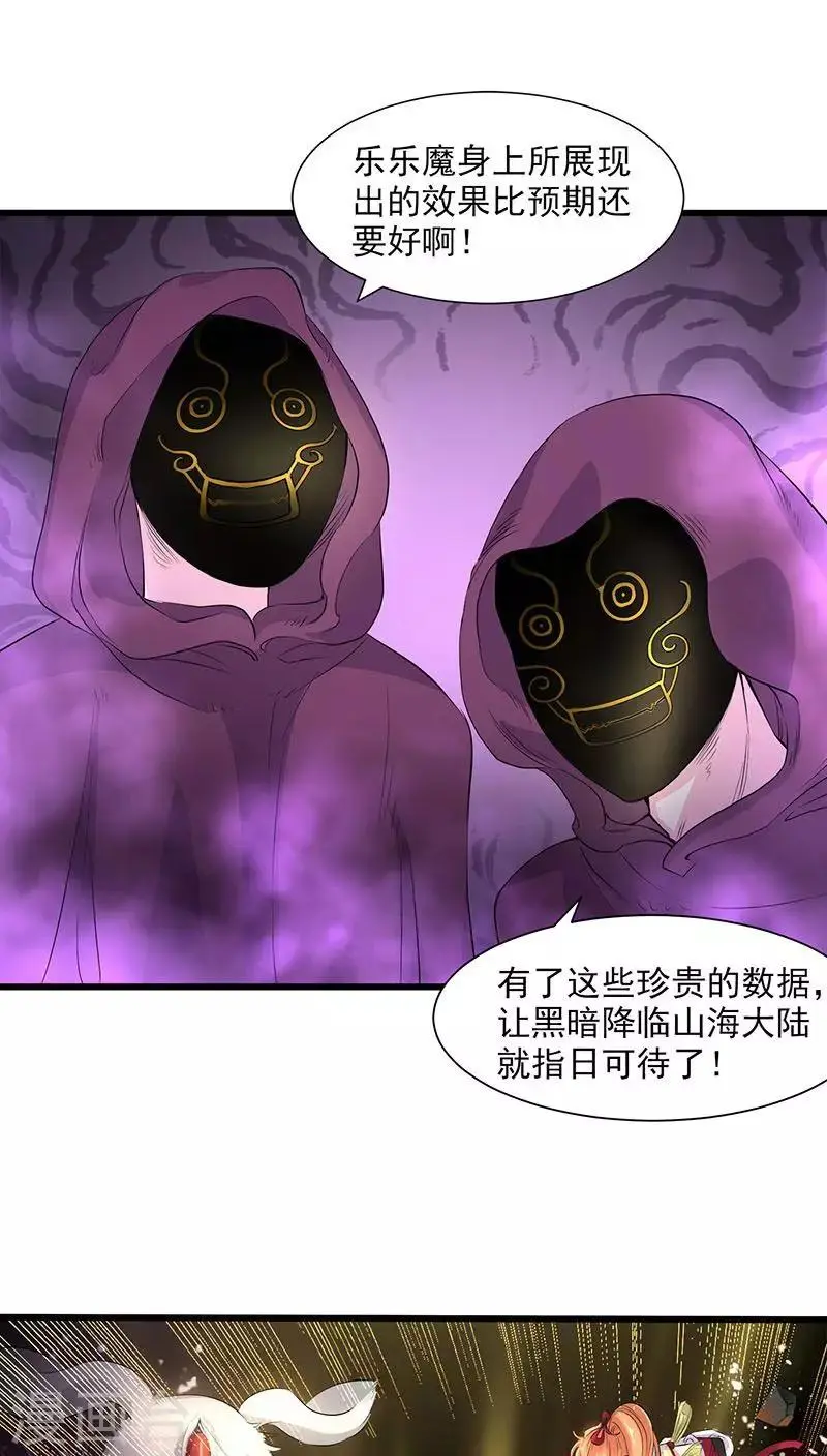 第35话 第3页