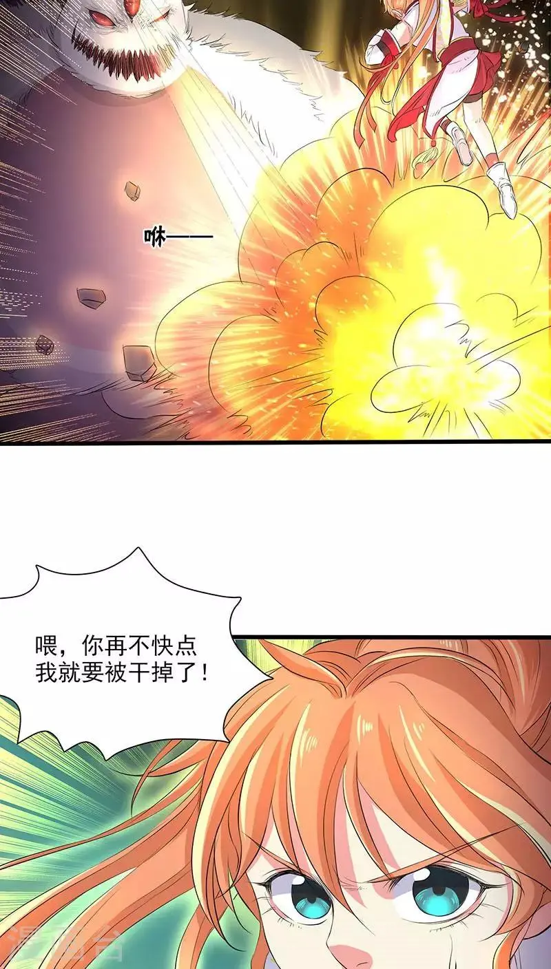 第35话 第4页