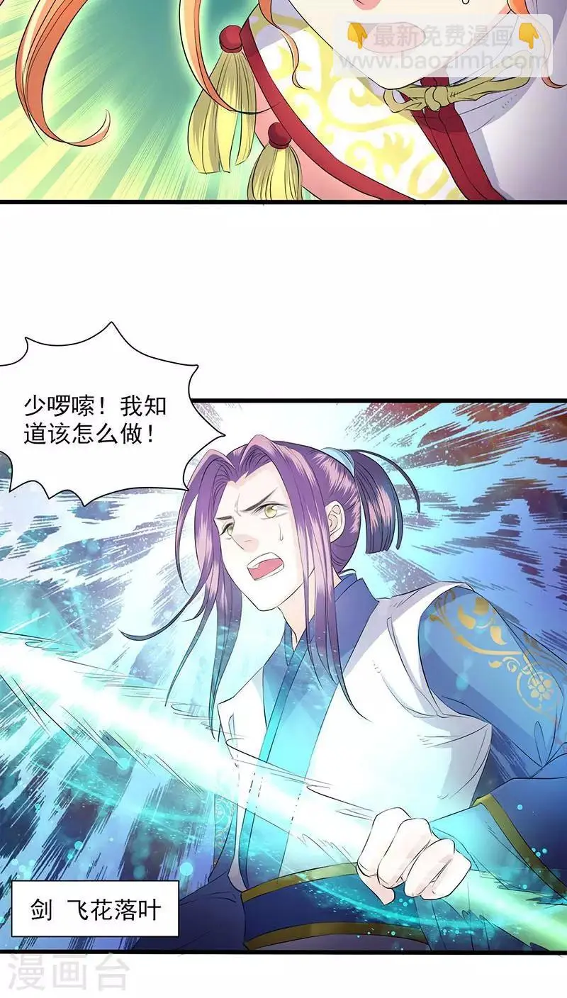 第35话 第5页