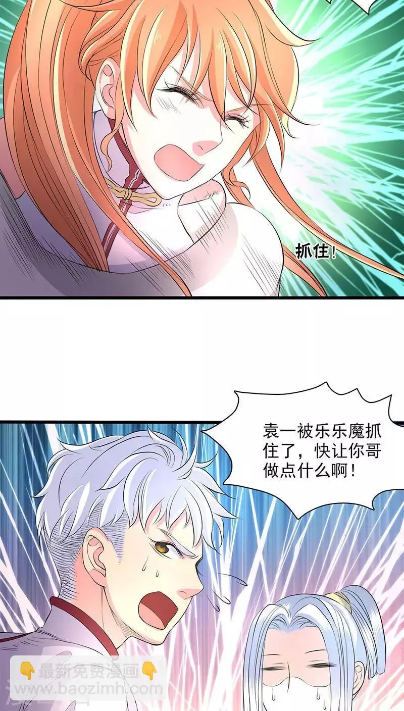 第35话 第7页