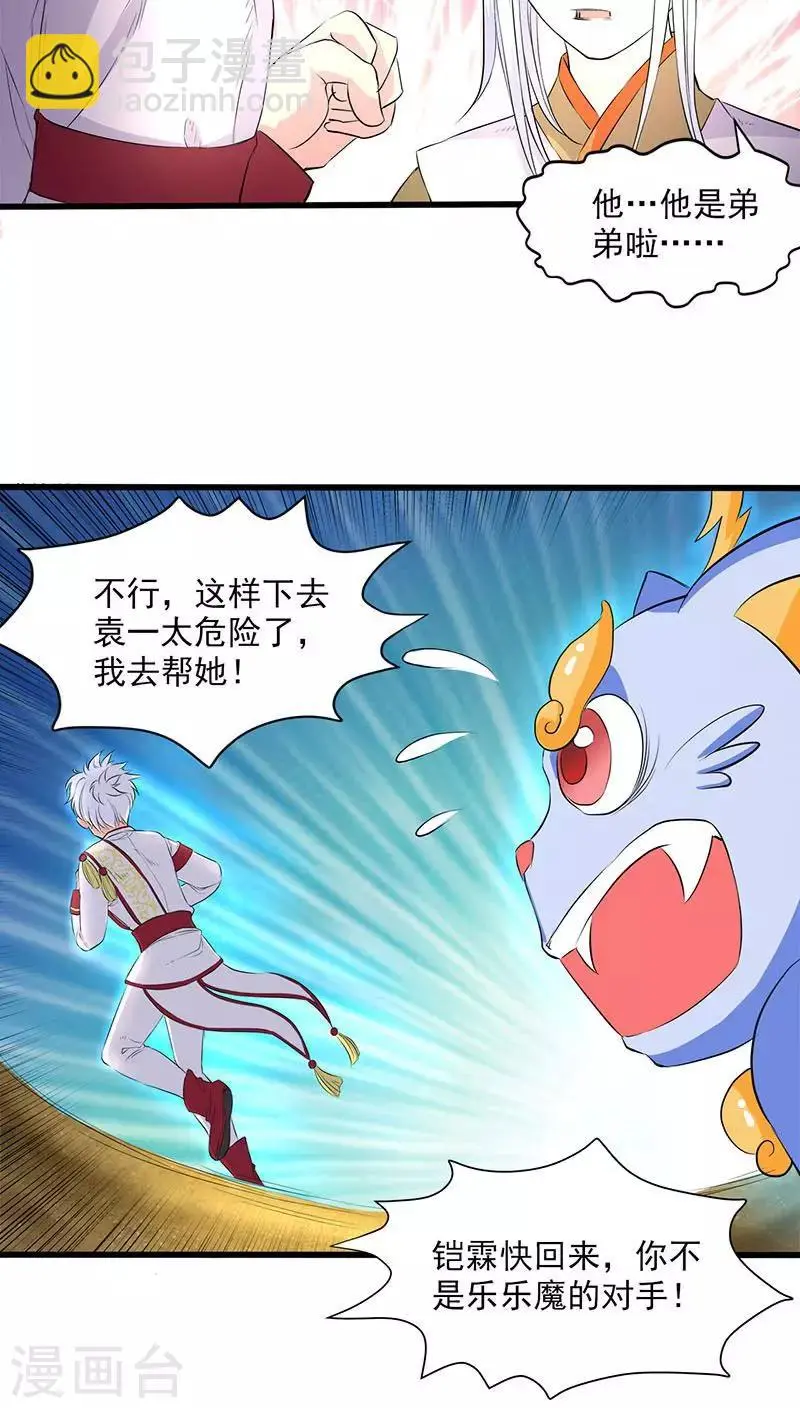 第35话 第8页