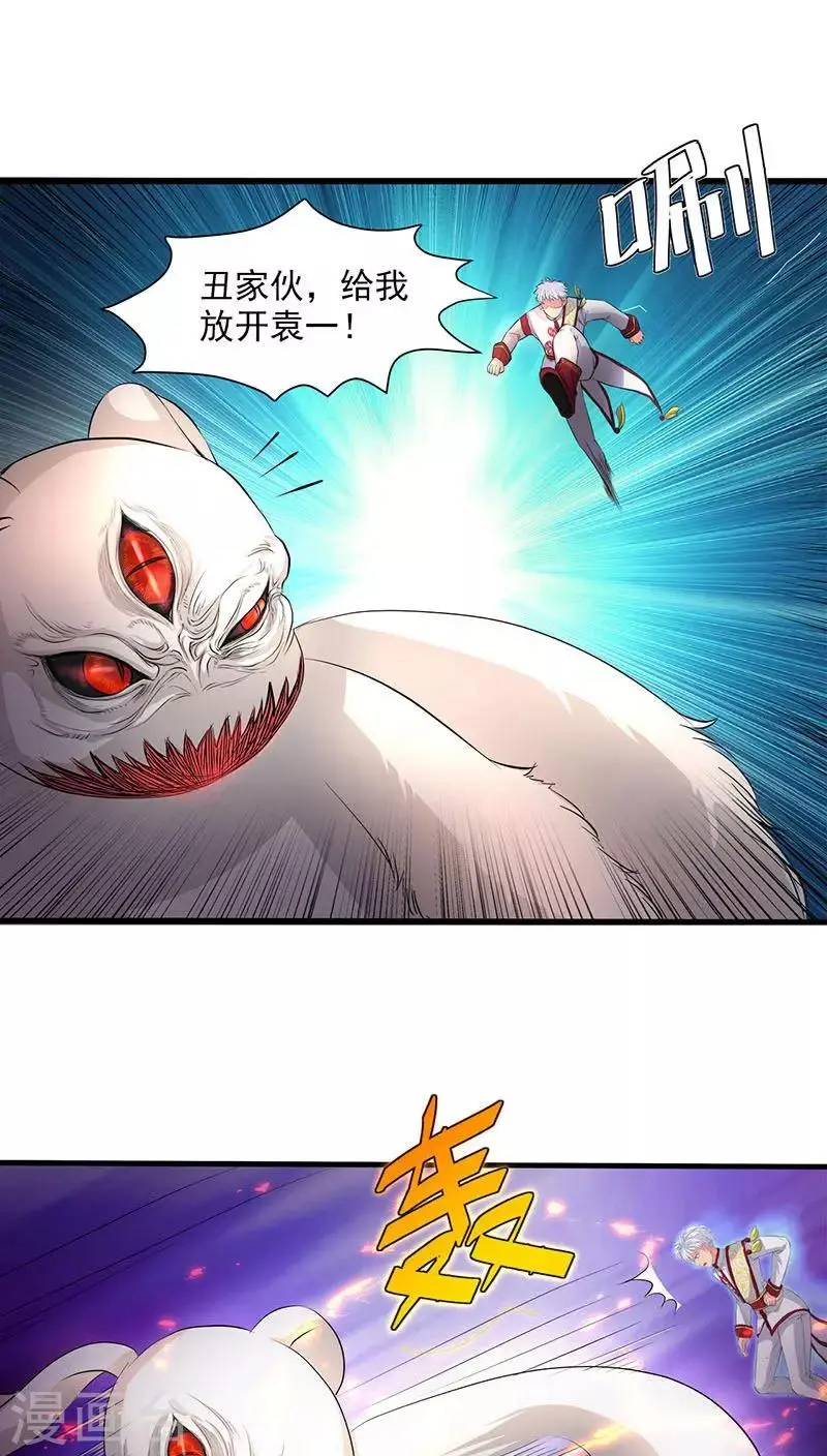 第35话 第9页