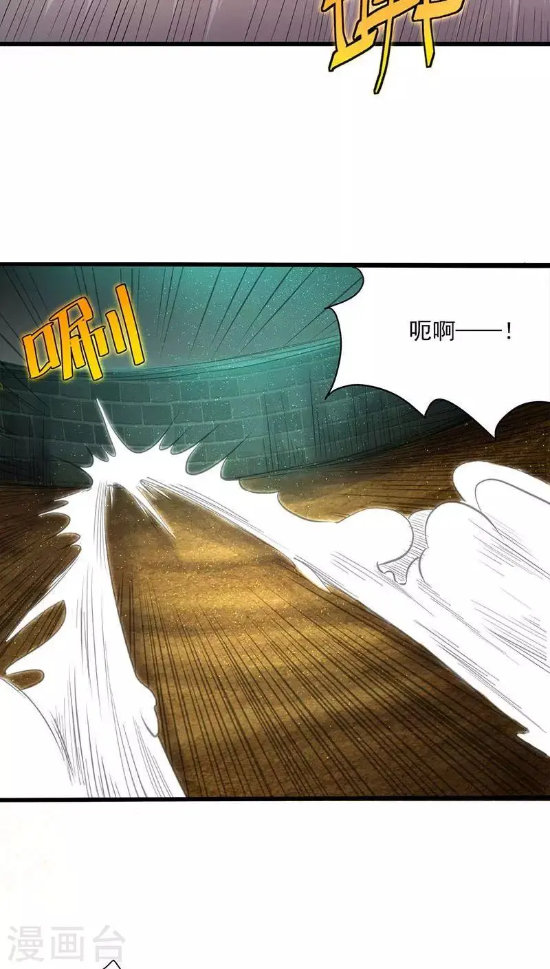 第35话 第11页