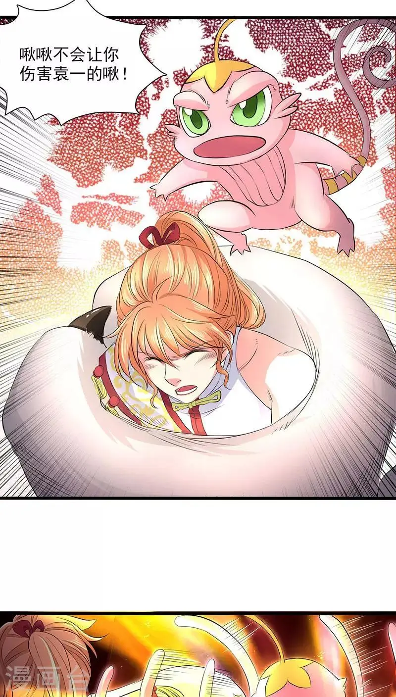 第35话 第12页
