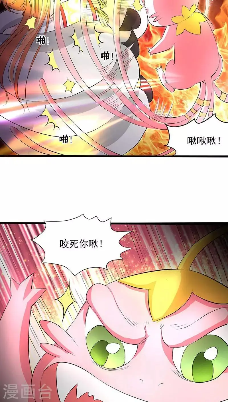 第35话 第13页