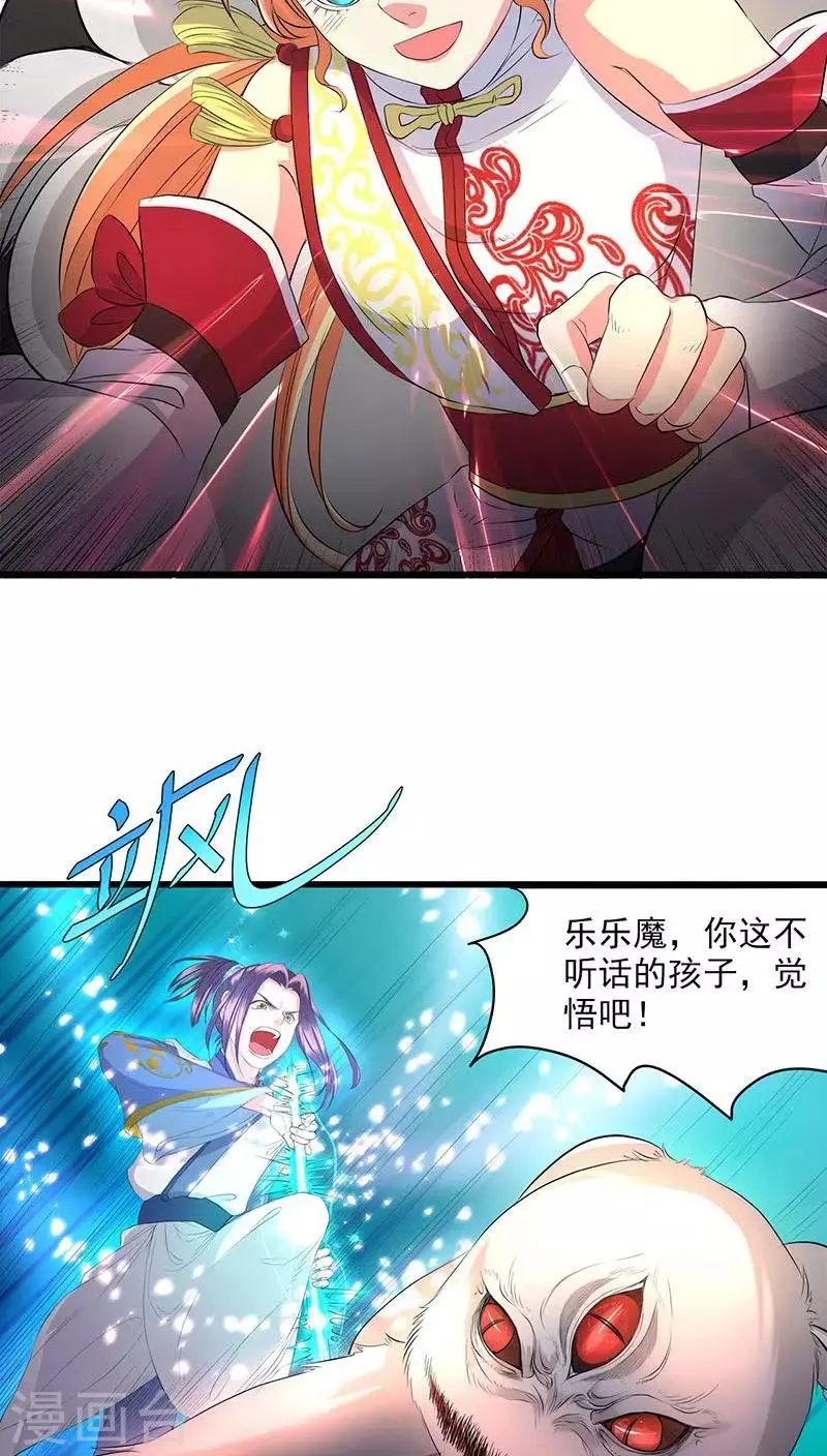 第35话 第16页