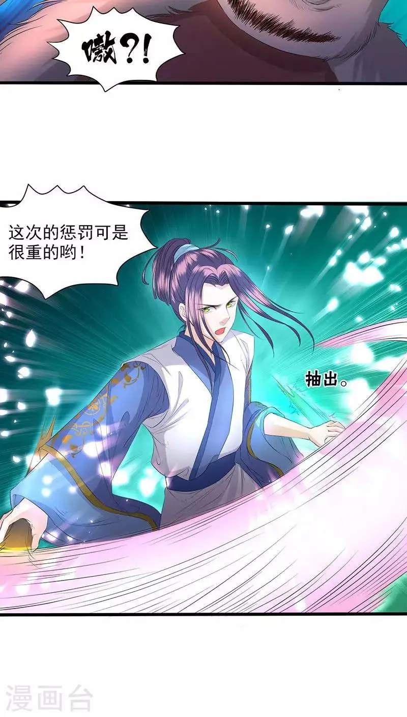 第35话 第17页