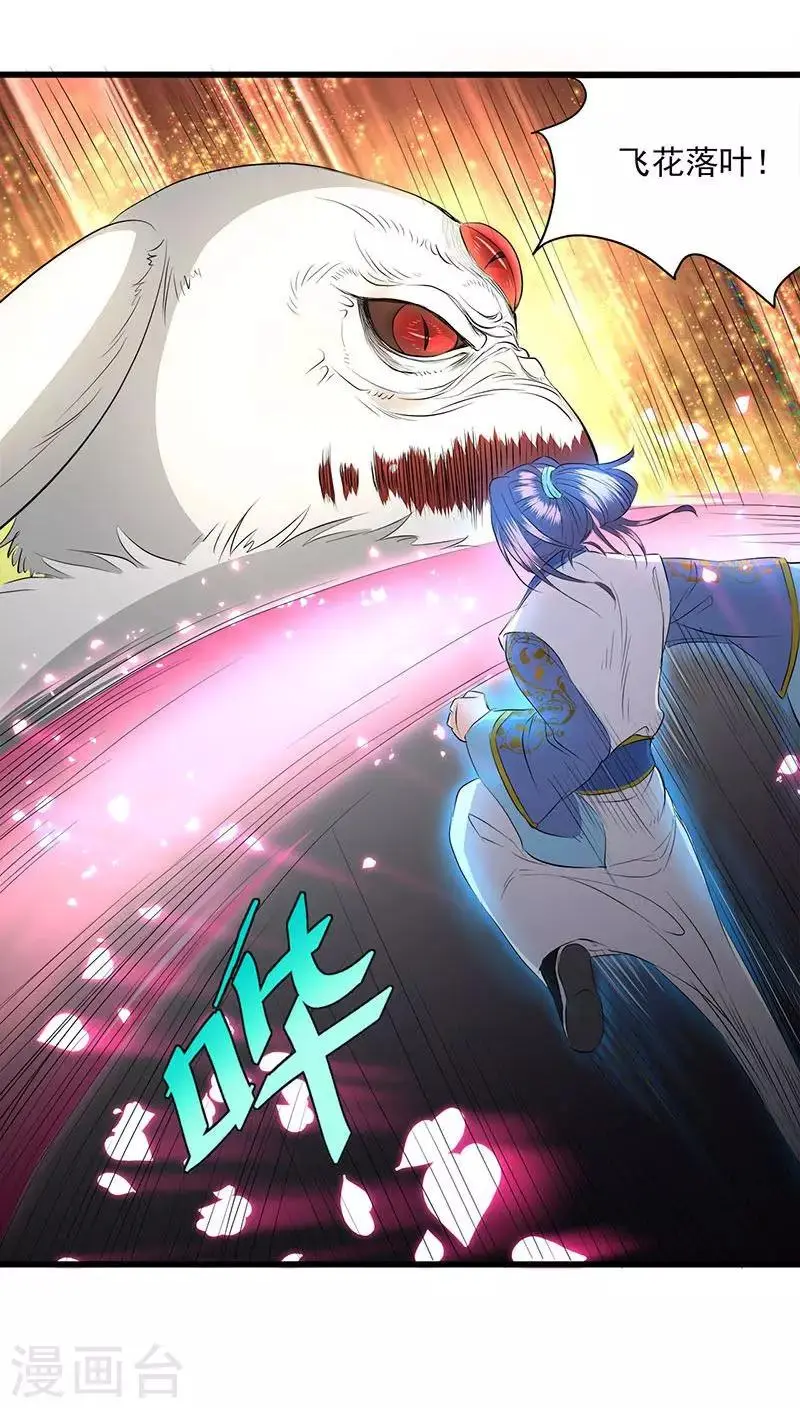 第35话 第18页