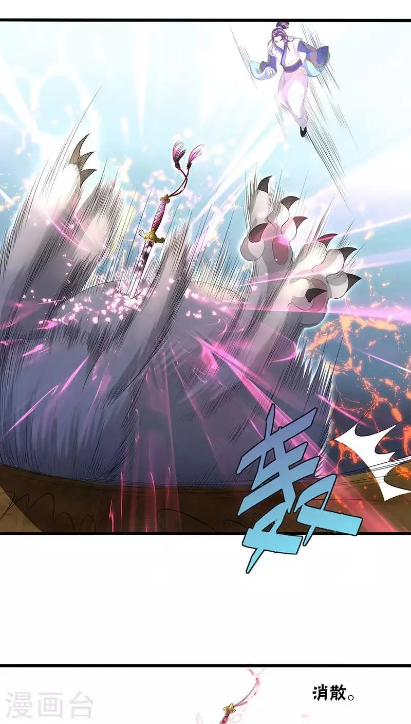 第35话 第20页