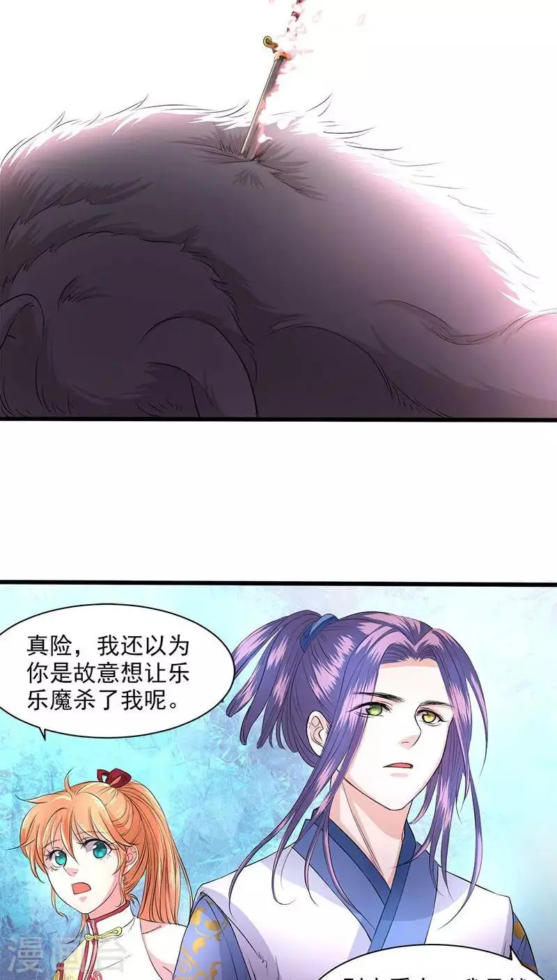 第35话 第21页