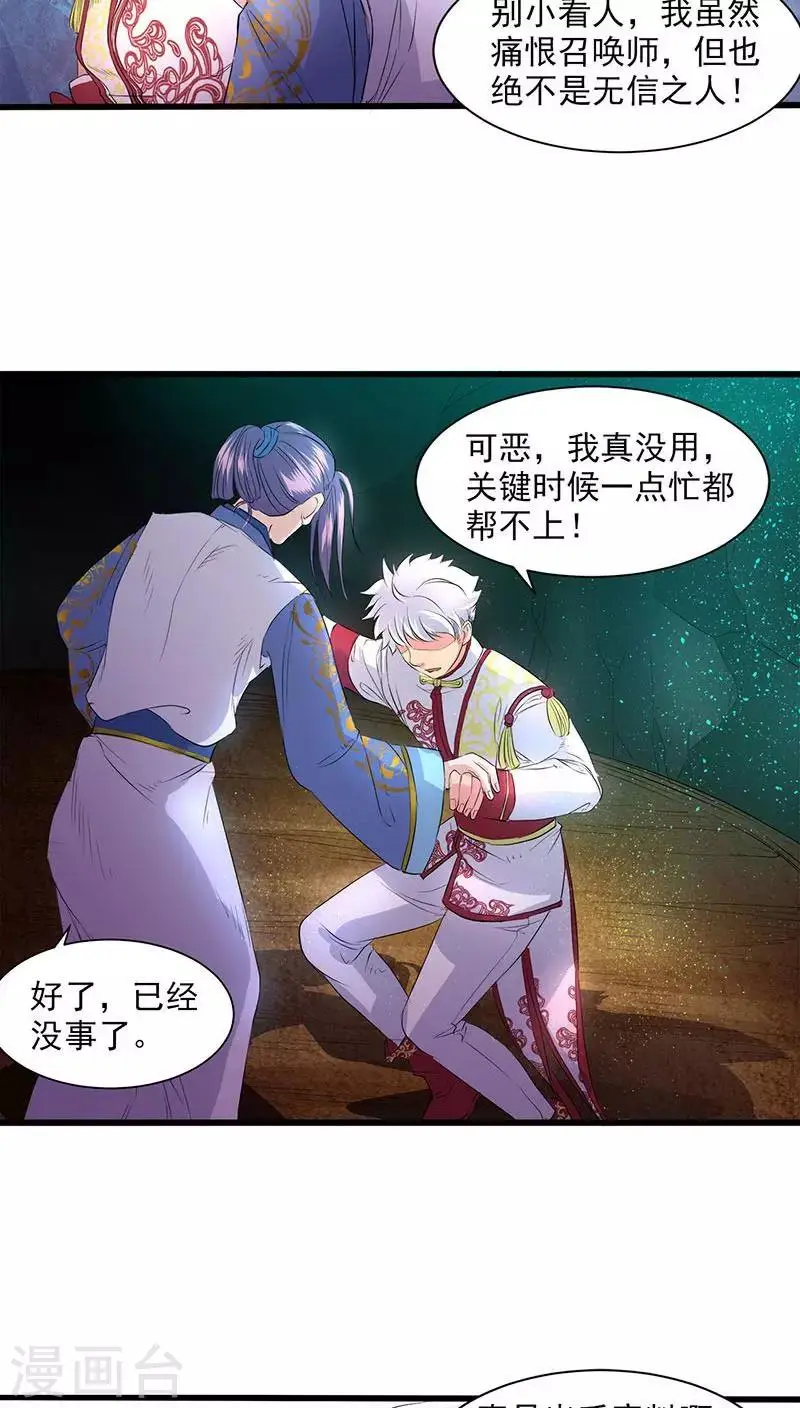 第35话 第22页