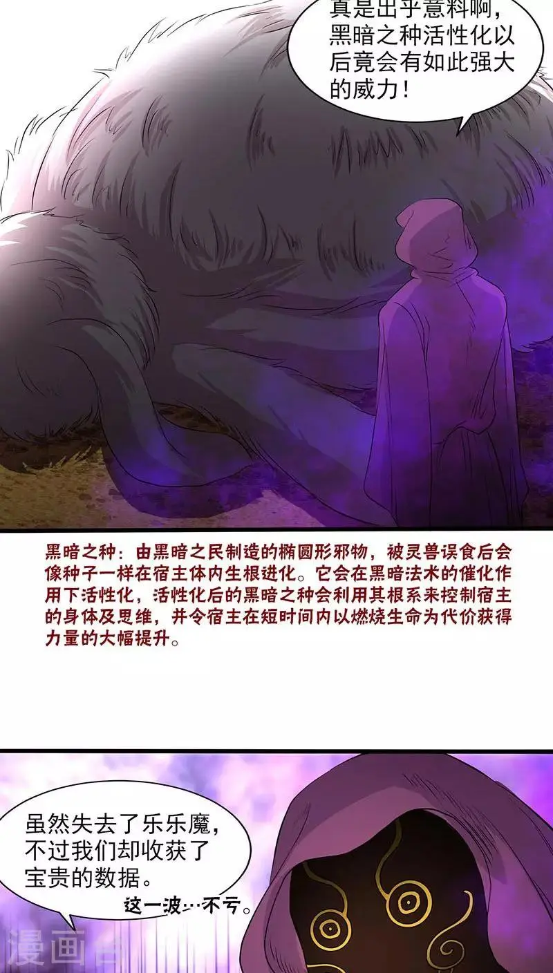 第35话 第23页