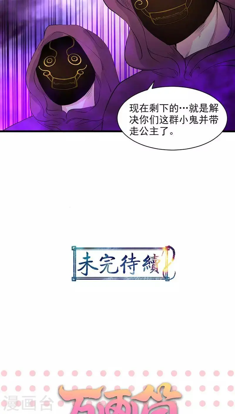 第35话 第24页