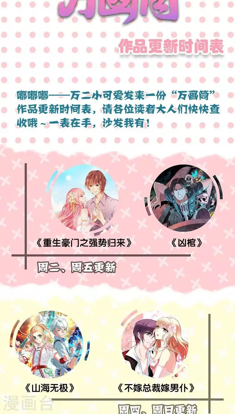 第35话 第25页