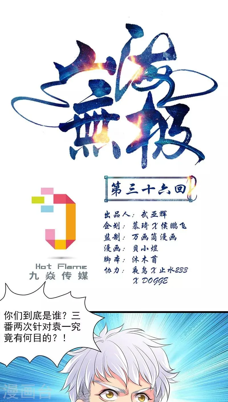 第36话 第1页