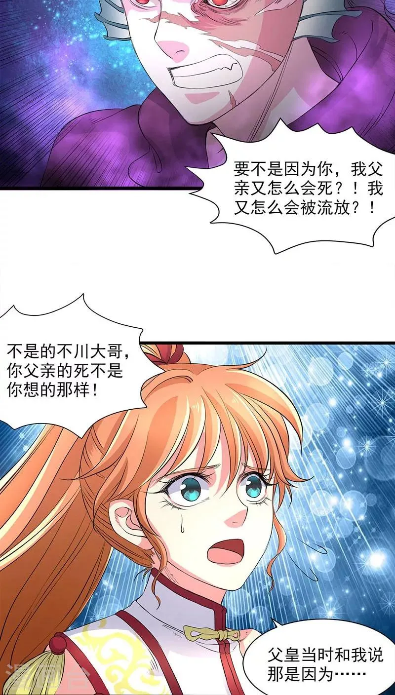 第36话 第5页