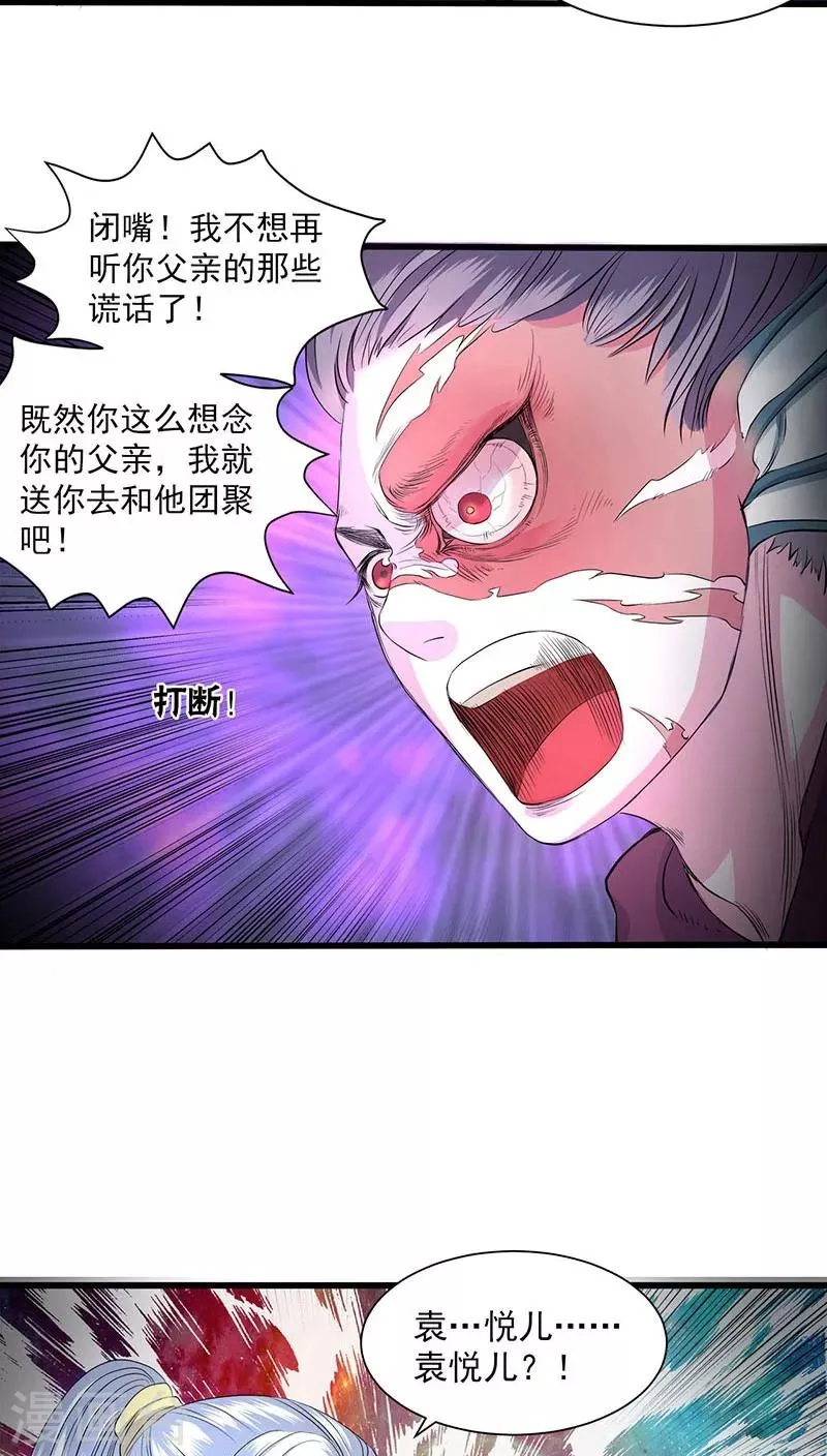 第36话 第6页