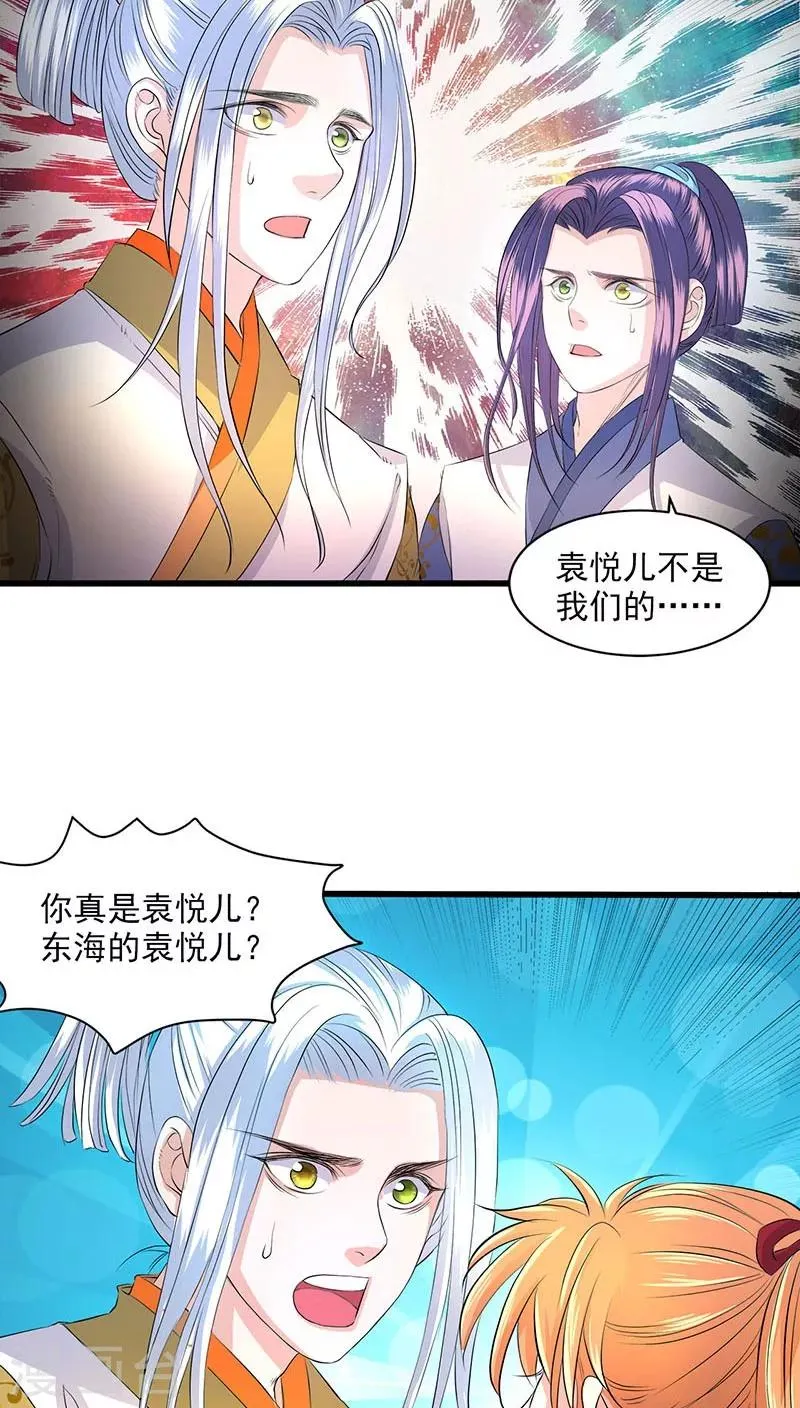 第36话 第7页