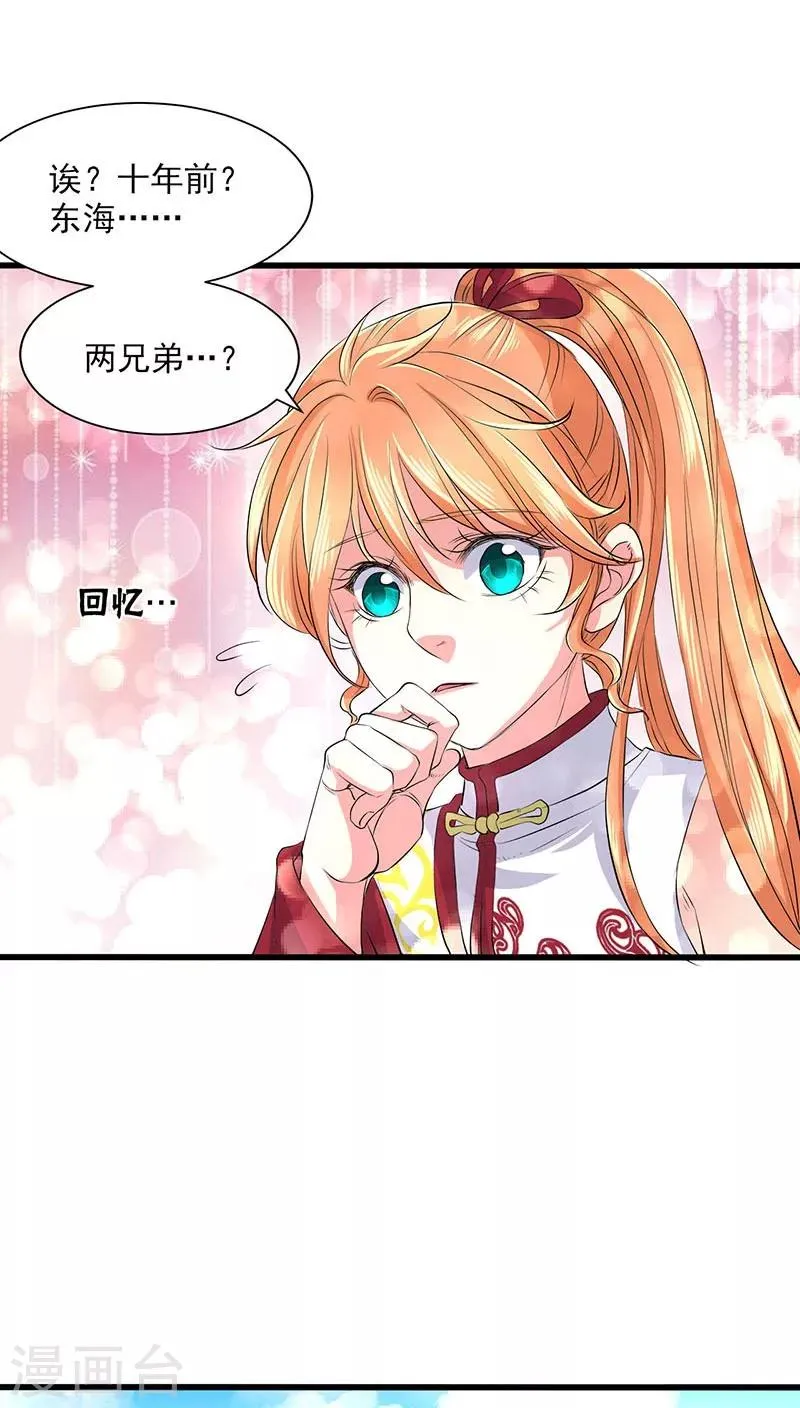 第36话 第9页