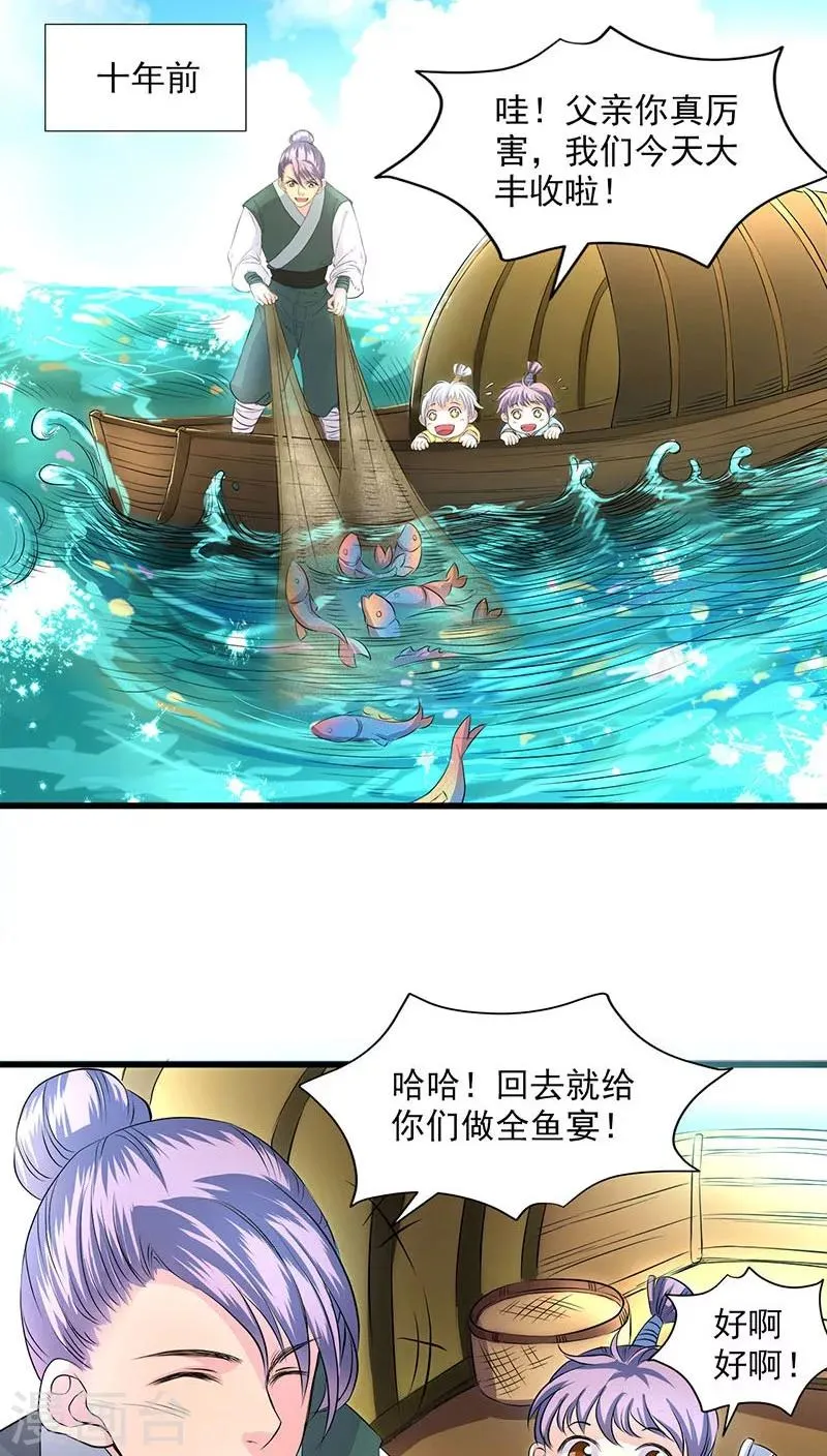 第36话 第10页