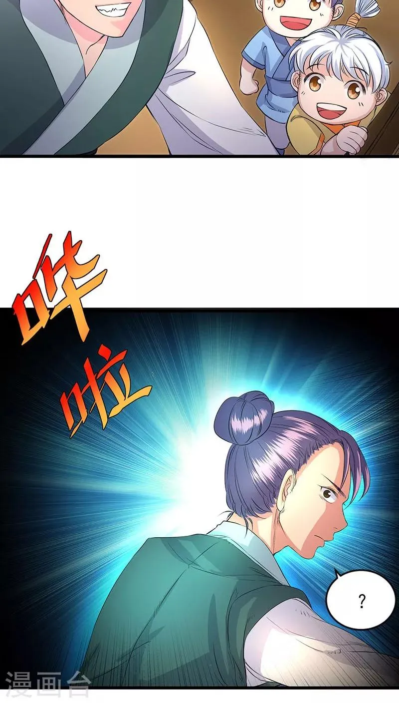第36话 第11页
