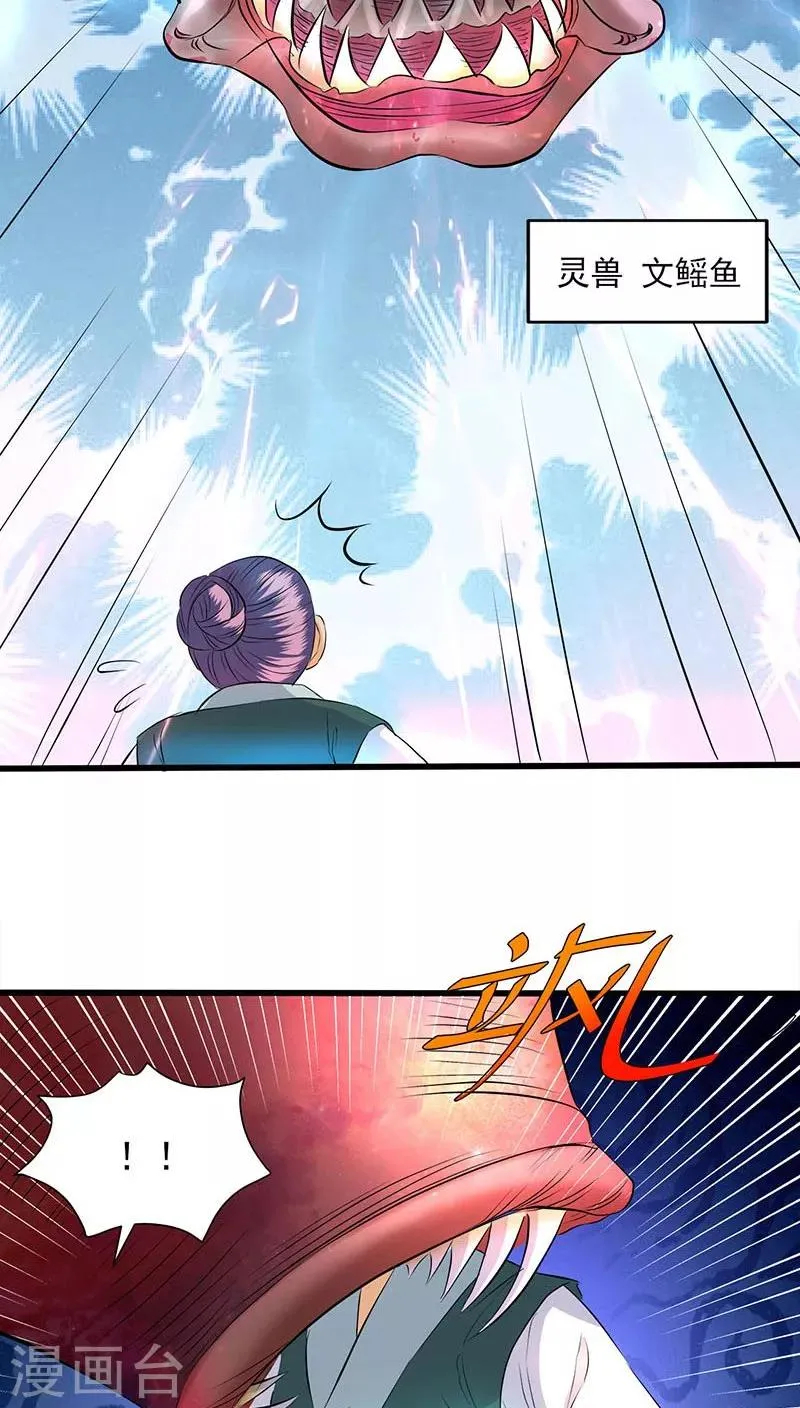 第36话 第14页