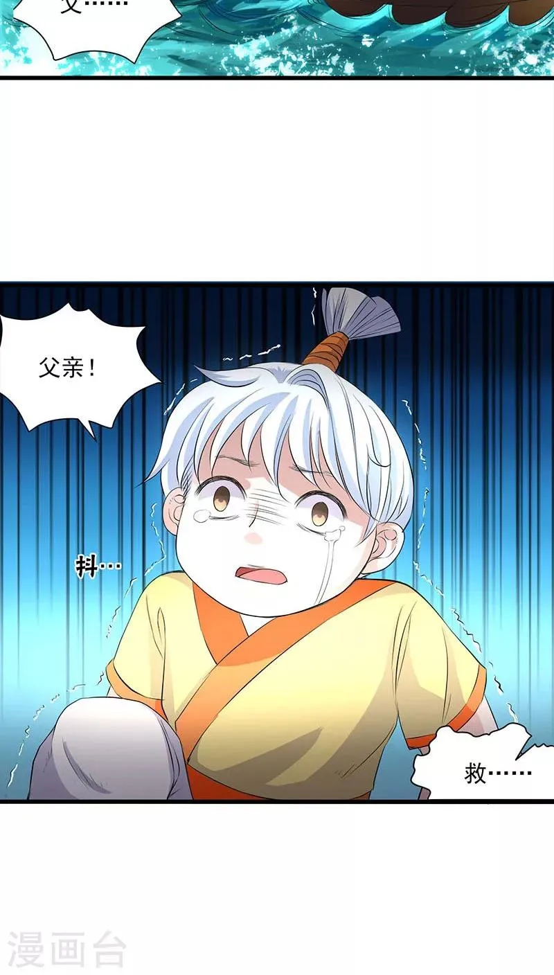 第36话 第16页