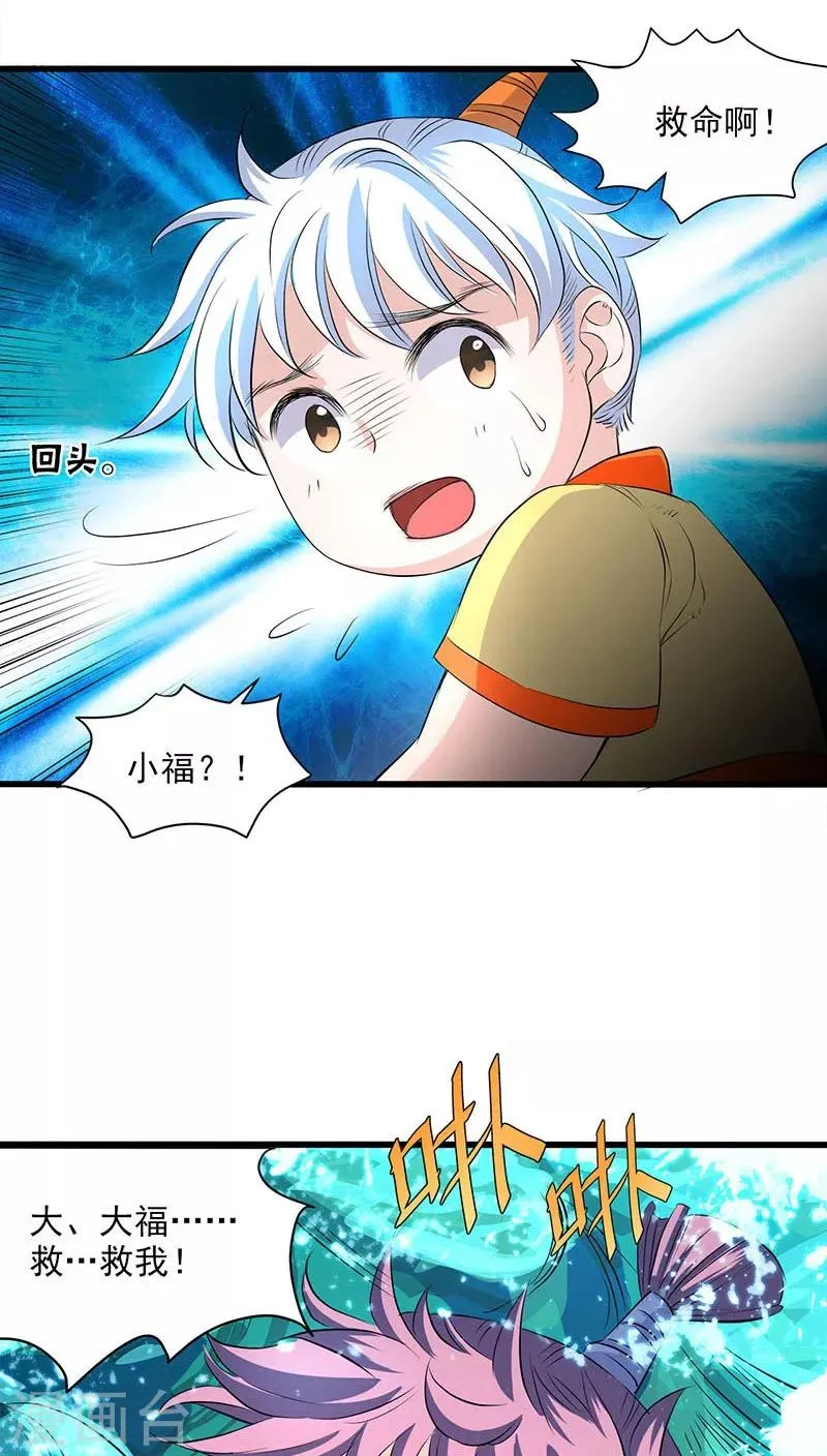 第36话 第17页