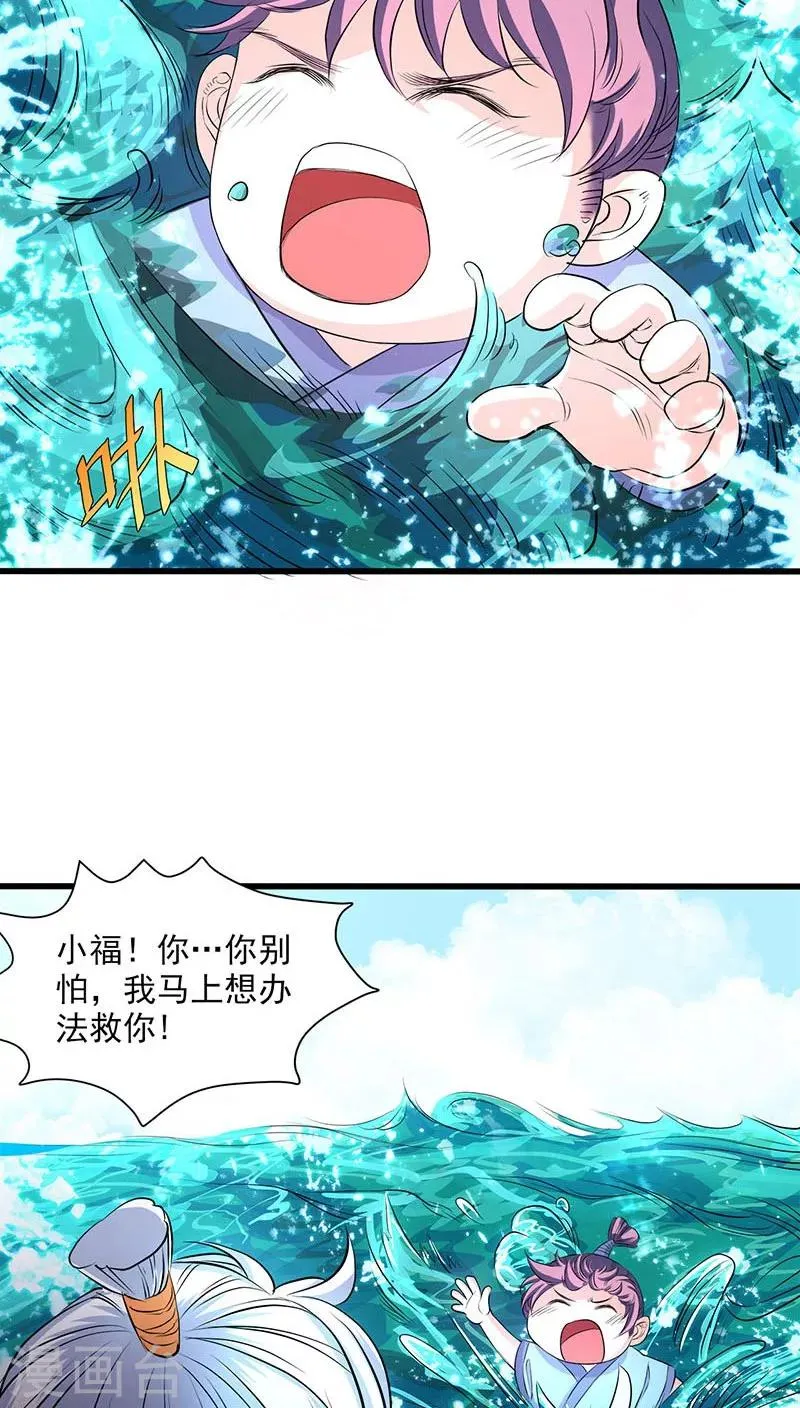 第36话 第18页