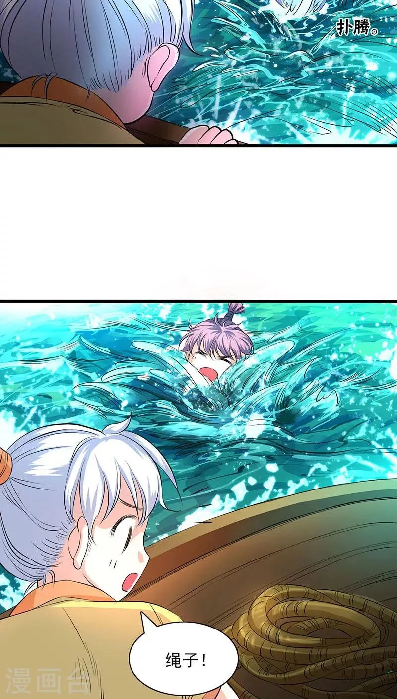 第36话 第19页