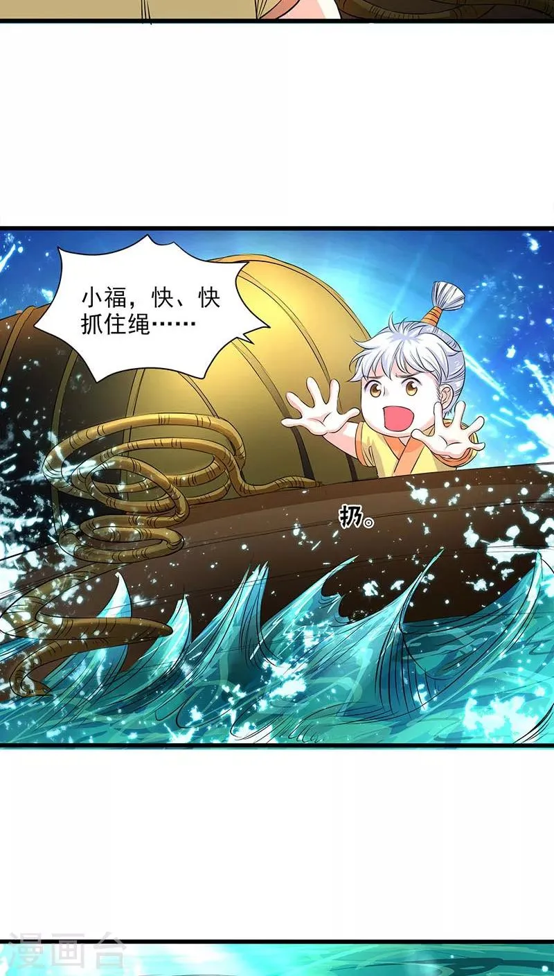 第36话 第20页