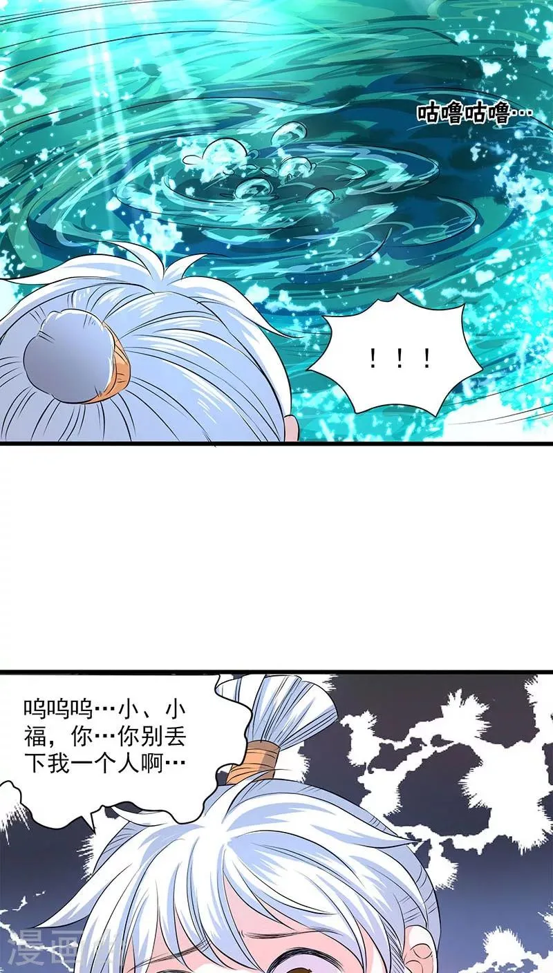 第36话 第21页