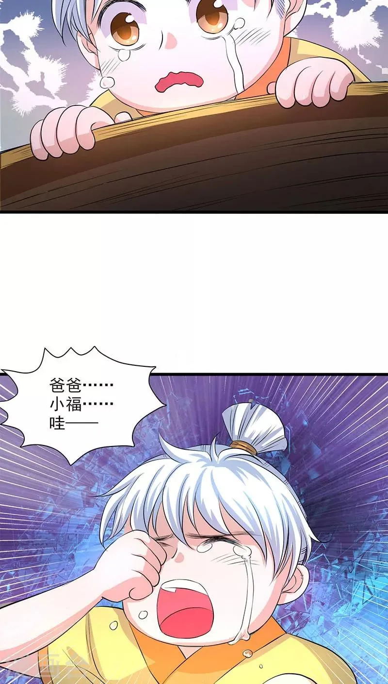 第36话 第22页