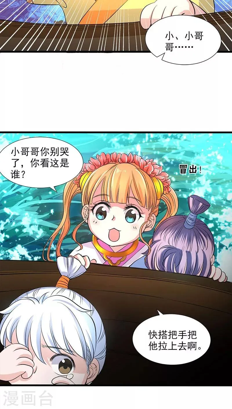 第36话 第23页