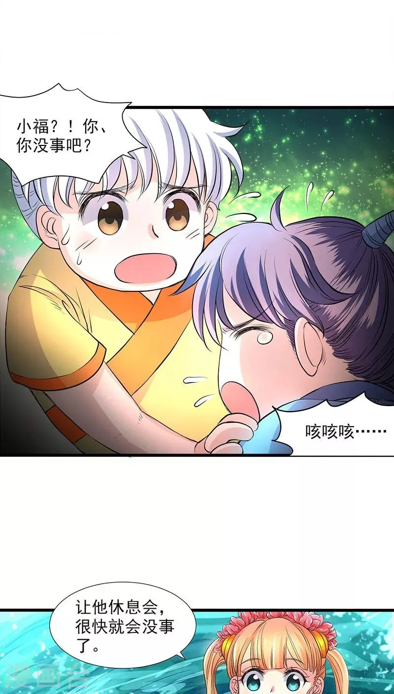 第36话 第24页